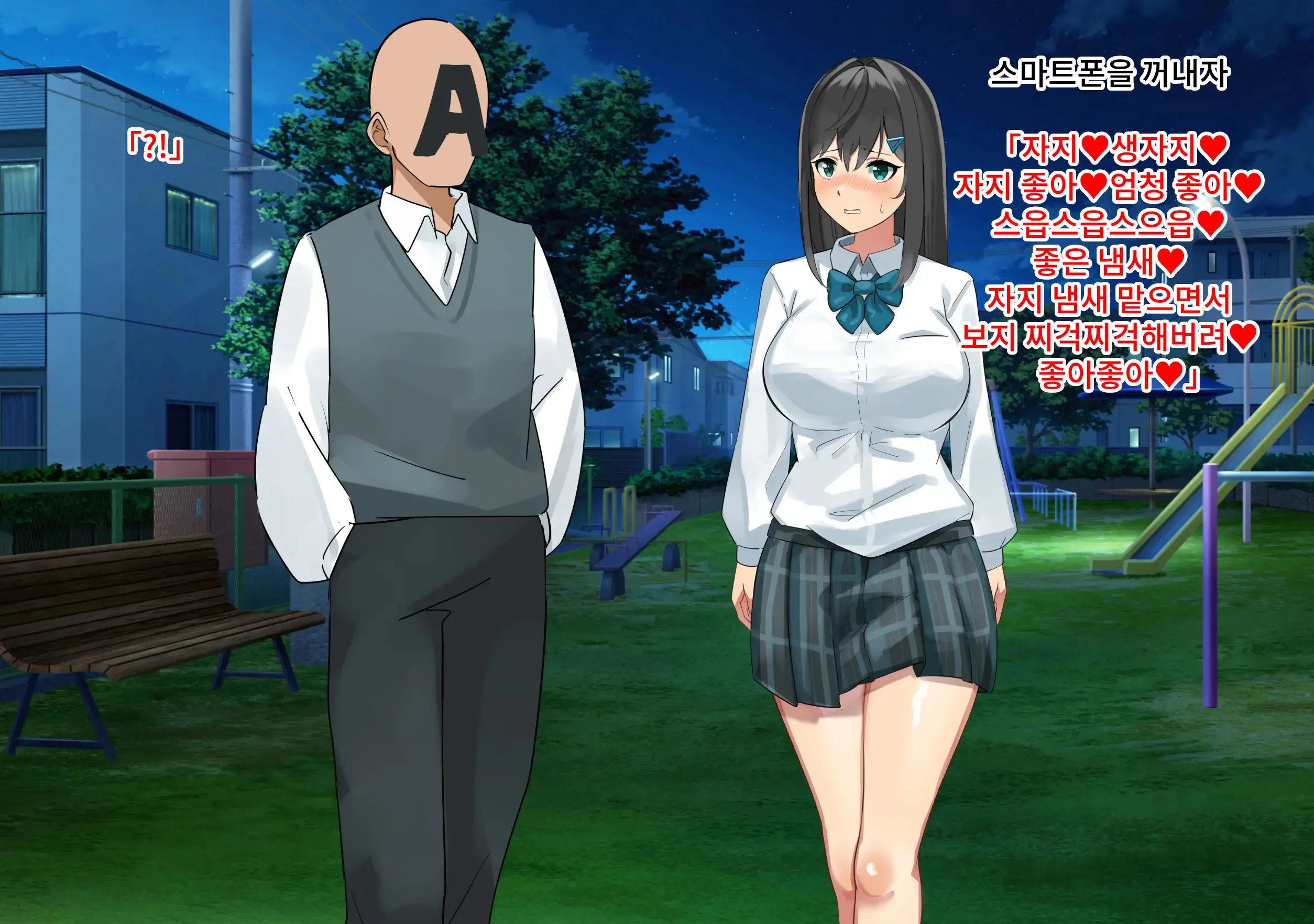 Pantsu Haki Wasureta! Chou Pride Takai Iinchou Wa Yowami O Nigirare Niku Benki Ni | 팬티를 잊어버렸다! 엄청 자존심 강한 위원장은 약점을 잡혀서 육변기로